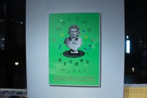 【レポート】『Hosono Record House』へ行ってきた！