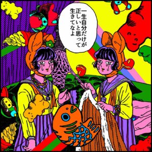 【インタビュー】原田ちあきが語るイラストと日常ー自分っぽさと健やかさと。 – 後編