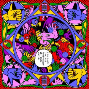 【インタビュー】原田ちあきが語るイラストと日常ー自分っぽさと健やかさと。- 前編