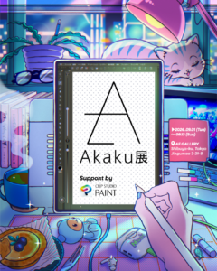 「描く」才能が原宿に集結。Akaku所属28名アーティストが贈るグループ展「Akaku展」が開催